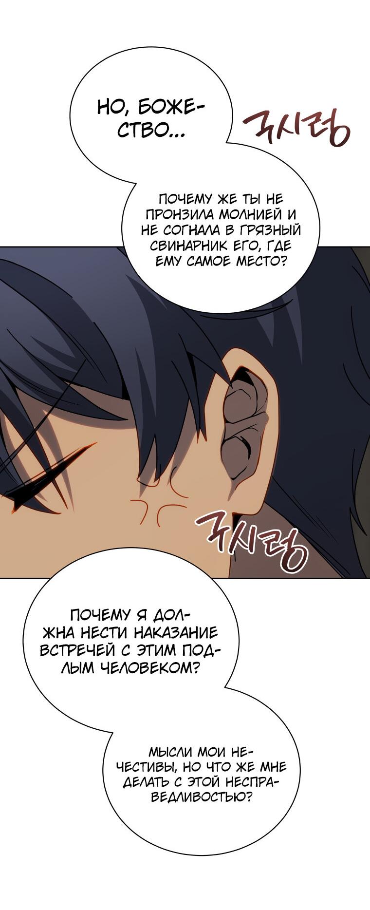 Манга Меня уволили из партии героев, потому что им не нужны мои навыки обучения, поэтому я укрепил свой [феод], который получил взамен своих пенсионных денег - Глава 162 Страница 7