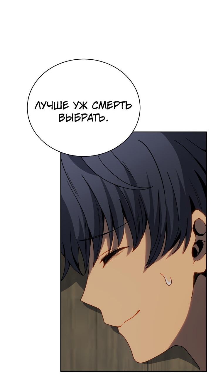 Манга Меня уволили из партии героев, потому что им не нужны мои навыки обучения, поэтому я укрепил свой [феод], который получил взамен своих пенсионных денег - Глава 162 Страница 69