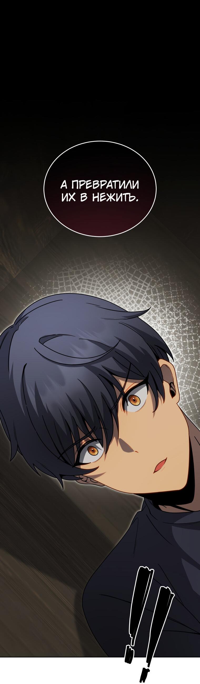 Манга Меня уволили из партии героев, потому что им не нужны мои навыки обучения, поэтому я укрепил свой [феод], который получил взамен своих пенсионных денег - Глава 162 Страница 34