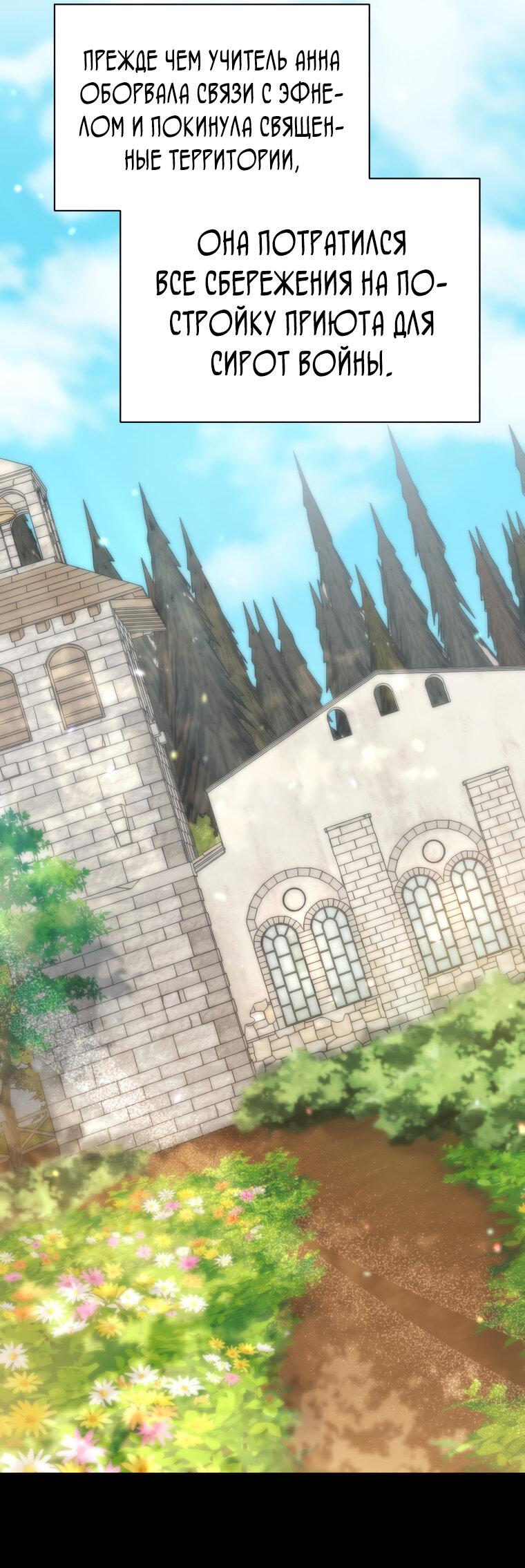 Манга Меня уволили из партии героев, потому что им не нужны мои навыки обучения, поэтому я укрепил свой [феод], который получил взамен своих пенсионных денег - Глава 162 Страница 53