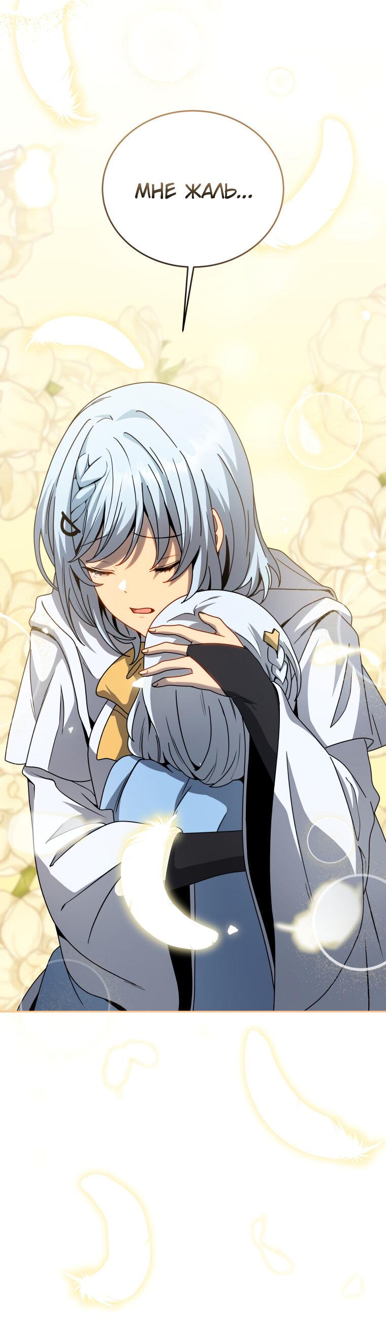 Манга Меня уволили из партии героев, потому что им не нужны мои навыки обучения, поэтому я укрепил свой [феод], который получил взамен своих пенсионных денег - Глава 162 Страница 50