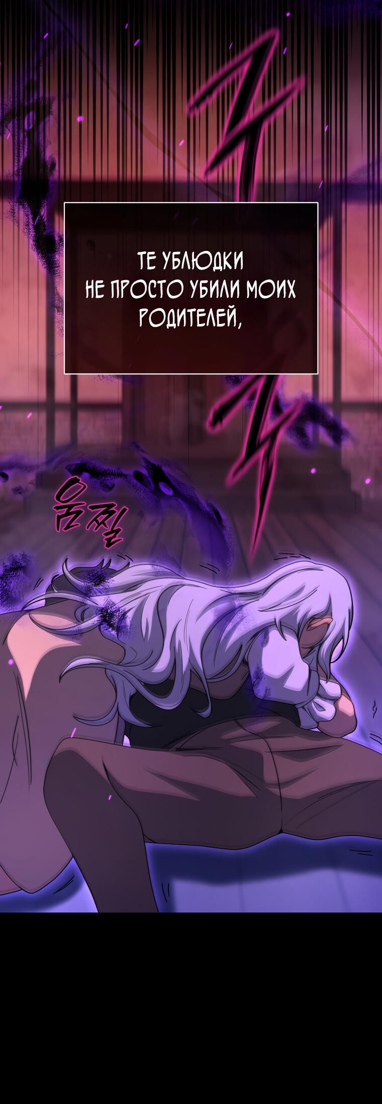 Манга Меня уволили из партии героев, потому что им не нужны мои навыки обучения, поэтому я укрепил свой [феод], который получил взамен своих пенсионных денег - Глава 162 Страница 33