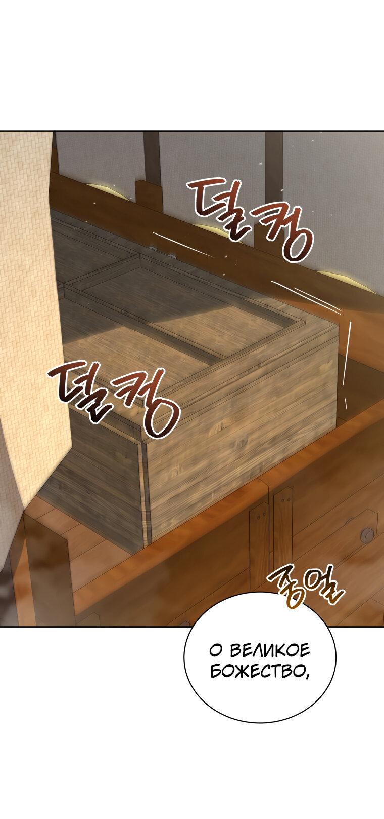 Манга Меня уволили из партии героев, потому что им не нужны мои навыки обучения, поэтому я укрепил свой [феод], который получил взамен своих пенсионных денег - Глава 162 Страница 3