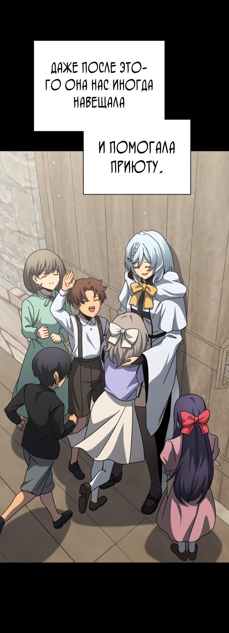 Манга Меня уволили из партии героев, потому что им не нужны мои навыки обучения, поэтому я укрепил свой [феод], который получил взамен своих пенсионных денег - Глава 162 Страница 54