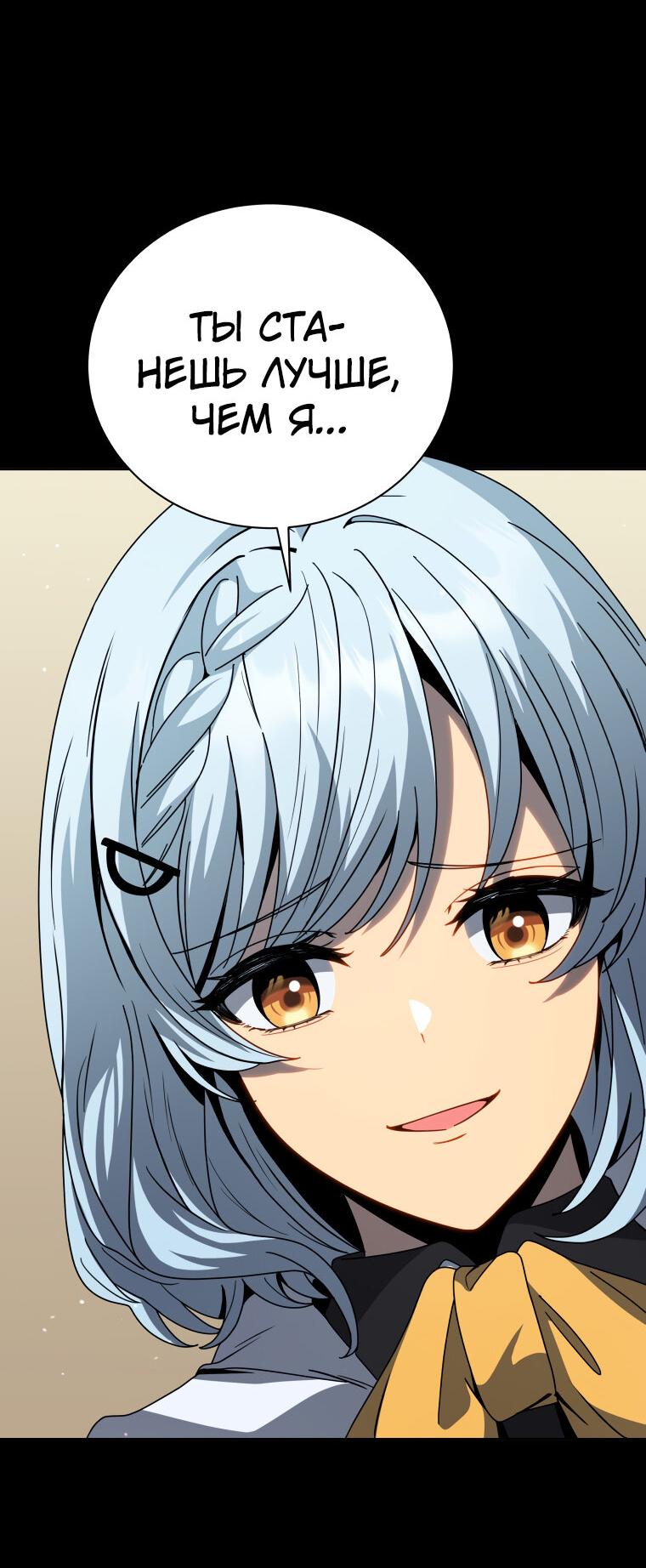 Манга Меня уволили из партии героев, потому что им не нужны мои навыки обучения, поэтому я укрепил свой [феод], который получил взамен своих пенсионных денег - Глава 162 Страница 58