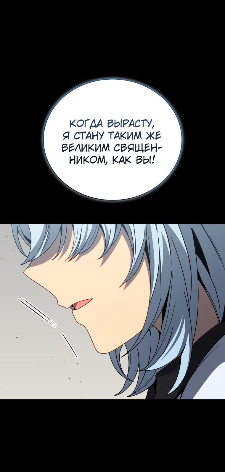 Манга Меня уволили из партии героев, потому что им не нужны мои навыки обучения, поэтому я укрепил свой [феод], который получил взамен своих пенсионных денег - Глава 162 Страница 57