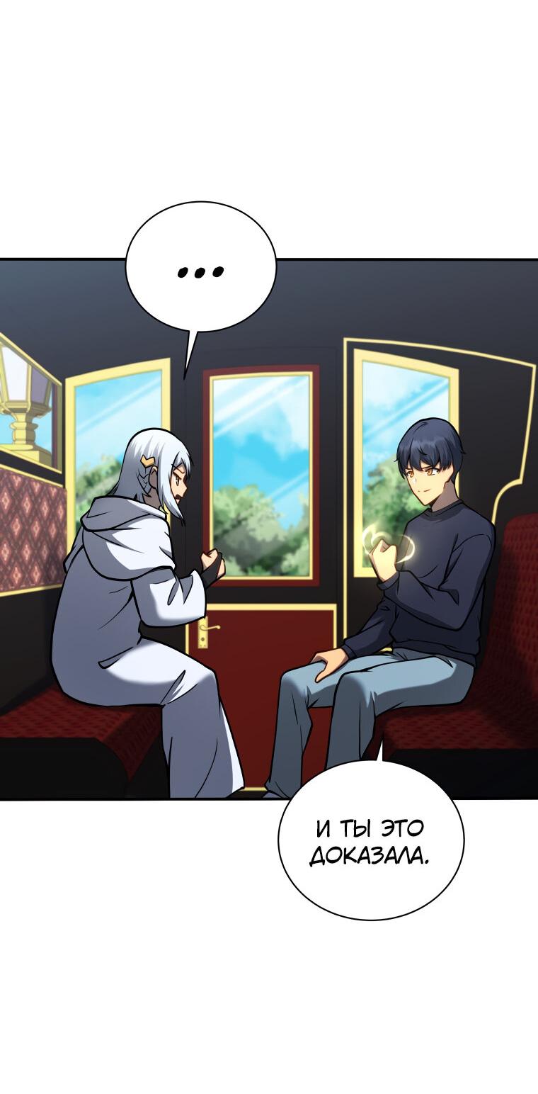 Манга Меня уволили из партии героев, потому что им не нужны мои навыки обучения, поэтому я укрепил свой [феод], который получил взамен своих пенсионных денег - Глава 161 Страница 25