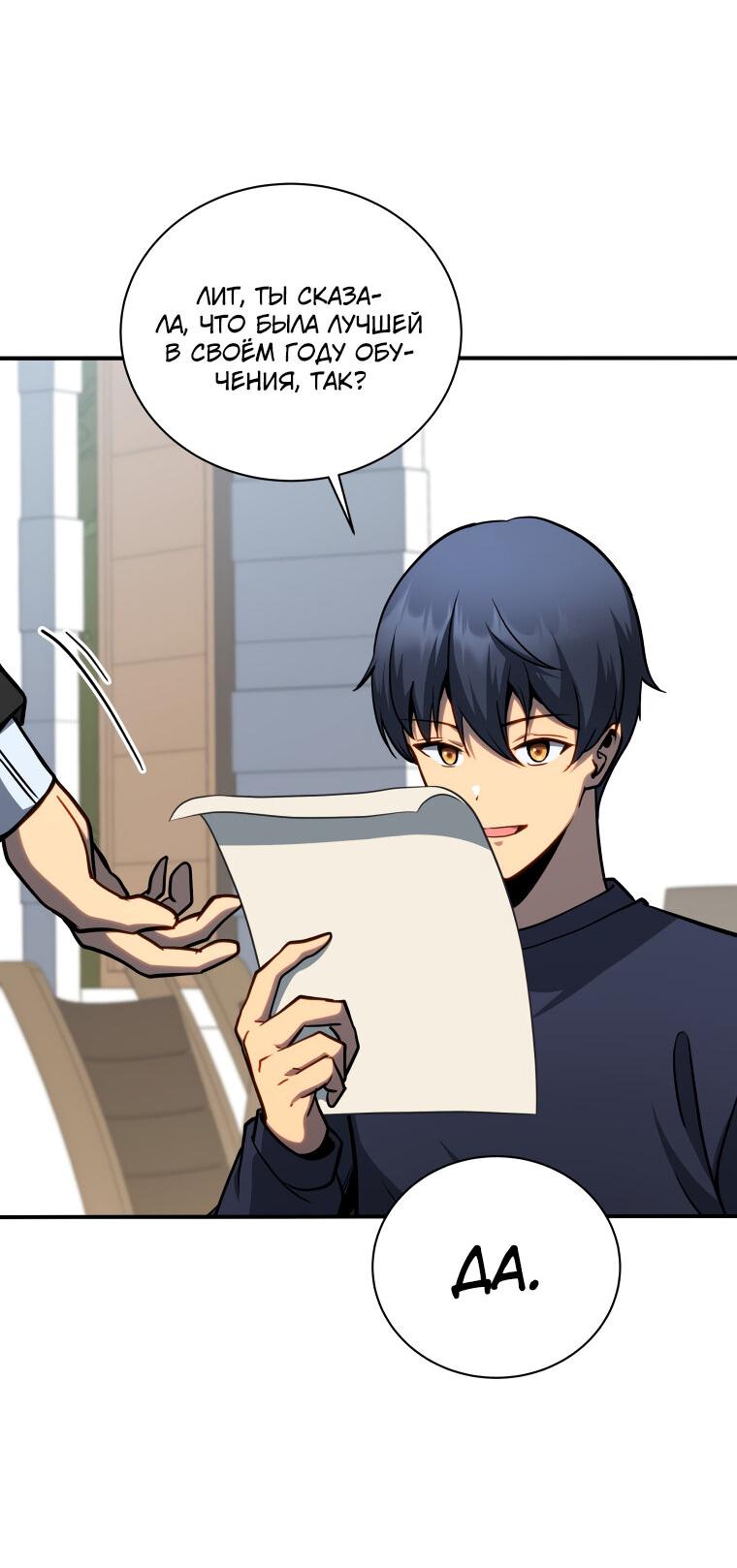 Манга Меня уволили из партии героев, потому что им не нужны мои навыки обучения, поэтому я укрепил свой [феод], который получил взамен своих пенсионных денег - Глава 161 Страница 40