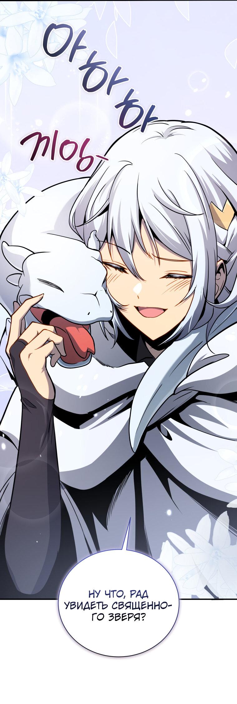 Манга Меня уволили из партии героев, потому что им не нужны мои навыки обучения, поэтому я укрепил свой [феод], который получил взамен своих пенсионных денег - Глава 161 Страница 76