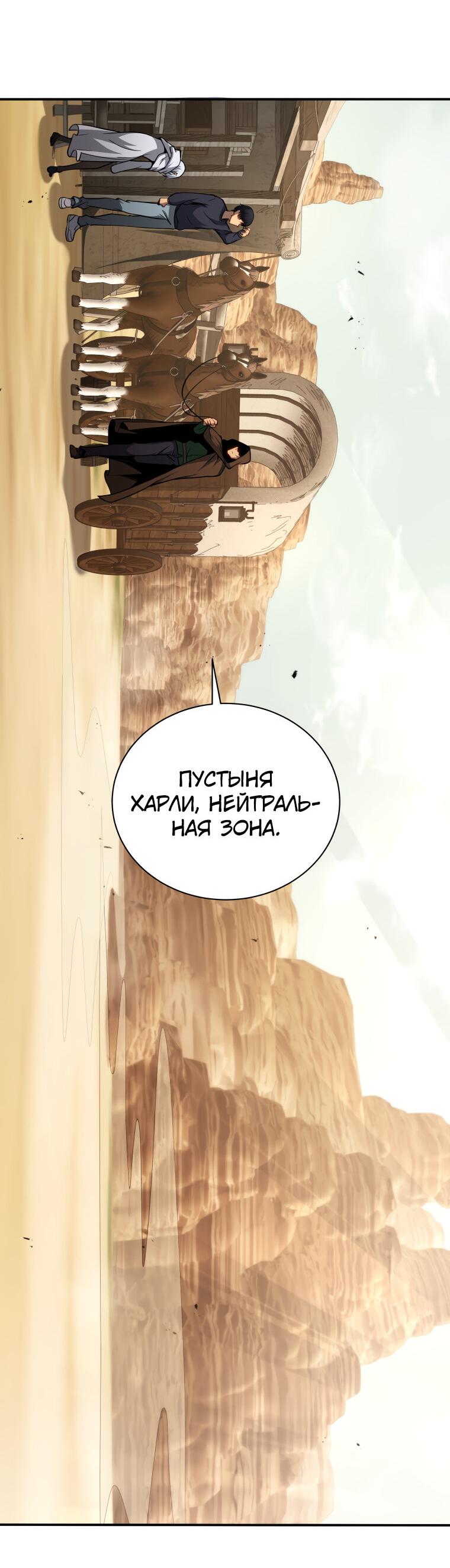 Манга Меня уволили из партии героев, потому что им не нужны мои навыки обучения, поэтому я укрепил свой [феод], который получил взамен своих пенсионных денег - Глава 161 Страница 105