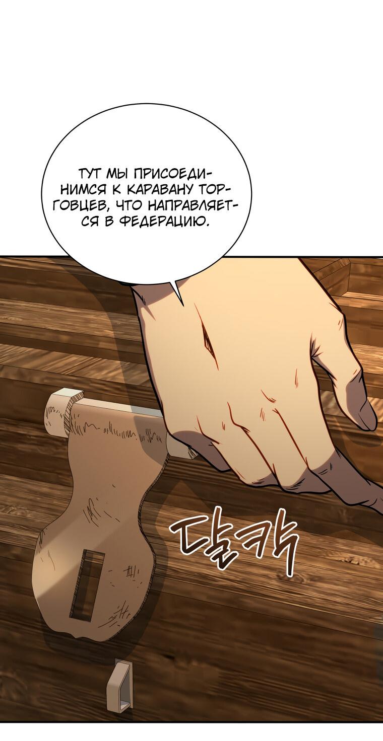 Манга Меня уволили из партии героев, потому что им не нужны мои навыки обучения, поэтому я укрепил свой [феод], который получил взамен своих пенсионных денег - Глава 161 Страница 107