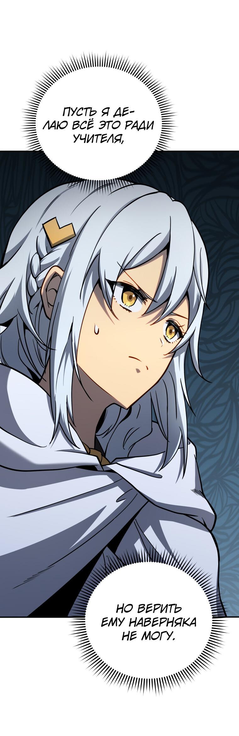 Манга Меня уволили из партии героев, потому что им не нужны мои навыки обучения, поэтому я укрепил свой [феод], который получил взамен своих пенсионных денег - Глава 161 Страница 27