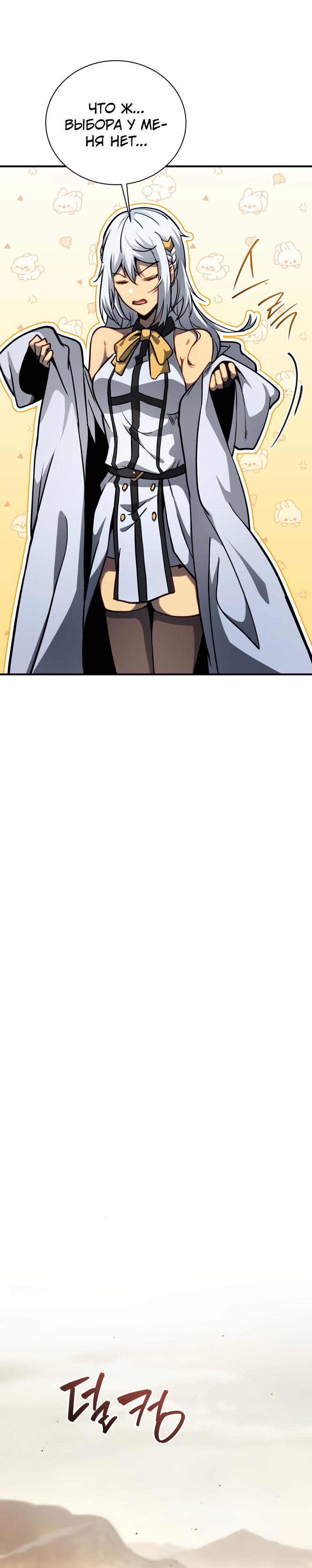 Манга Меня уволили из партии героев, потому что им не нужны мои навыки обучения, поэтому я укрепил свой [феод], который получил взамен своих пенсионных денег - Глава 161 Страница 120