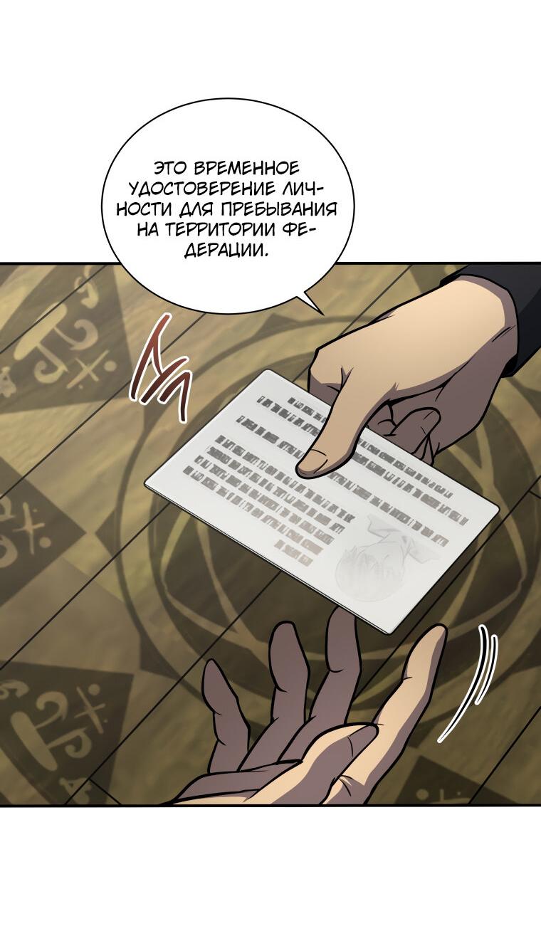 Манга Меня уволили из партии героев, потому что им не нужны мои навыки обучения, поэтому я укрепил свой [феод], который получил взамен своих пенсионных денег - Глава 161 Страница 97