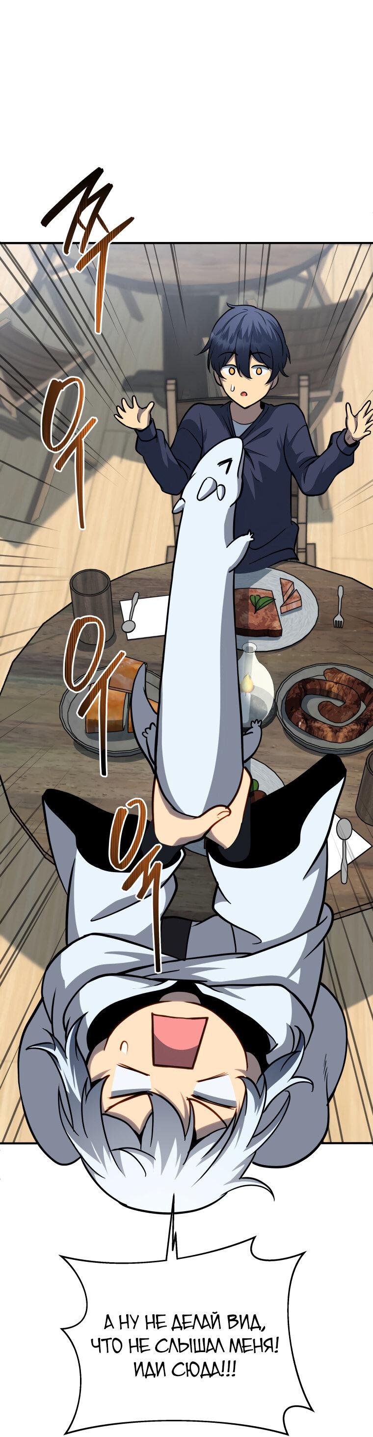 Манга Меня уволили из партии героев, потому что им не нужны мои навыки обучения, поэтому я укрепил свой [феод], который получил взамен своих пенсионных денег - Глава 161 Страница 89