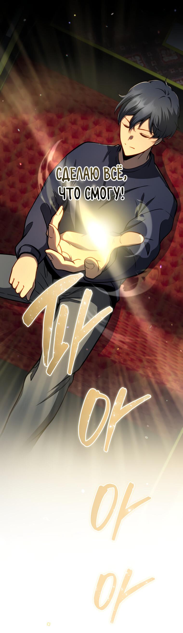 Манга Меня уволили из партии героев, потому что им не нужны мои навыки обучения, поэтому я укрепил свой [феод], который получил взамен своих пенсионных денег - Глава 161 Страница 19