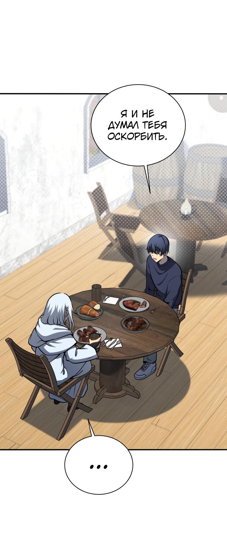 Манга Меня уволили из партии героев, потому что им не нужны мои навыки обучения, поэтому я укрепил свой [феод], который получил взамен своих пенсионных денег - Глава 161 Страница 60