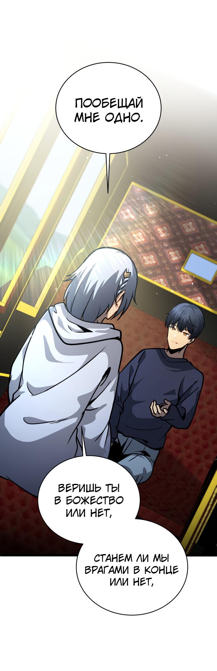 Манга Меня уволили из партии героев, потому что им не нужны мои навыки обучения, поэтому я укрепил свой [феод], который получил взамен своих пенсионных денег - Глава 161 Страница 32