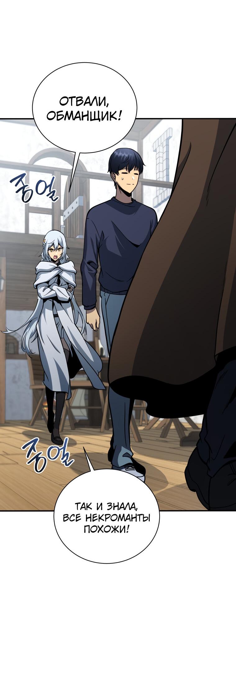 Манга Меня уволили из партии героев, потому что им не нужны мои навыки обучения, поэтому я укрепил свой [феод], который получил взамен своих пенсионных денег - Глава 161 Страница 95