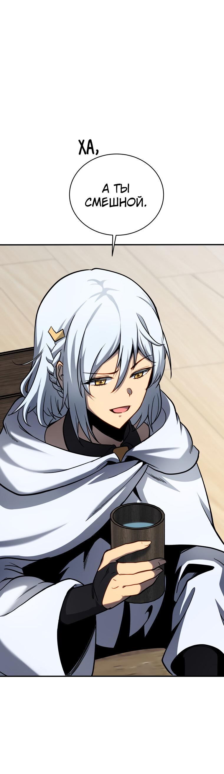 Манга Меня уволили из партии героев, потому что им не нужны мои навыки обучения, поэтому я укрепил свой [феод], который получил взамен своих пенсионных денег - Глава 161 Страница 56