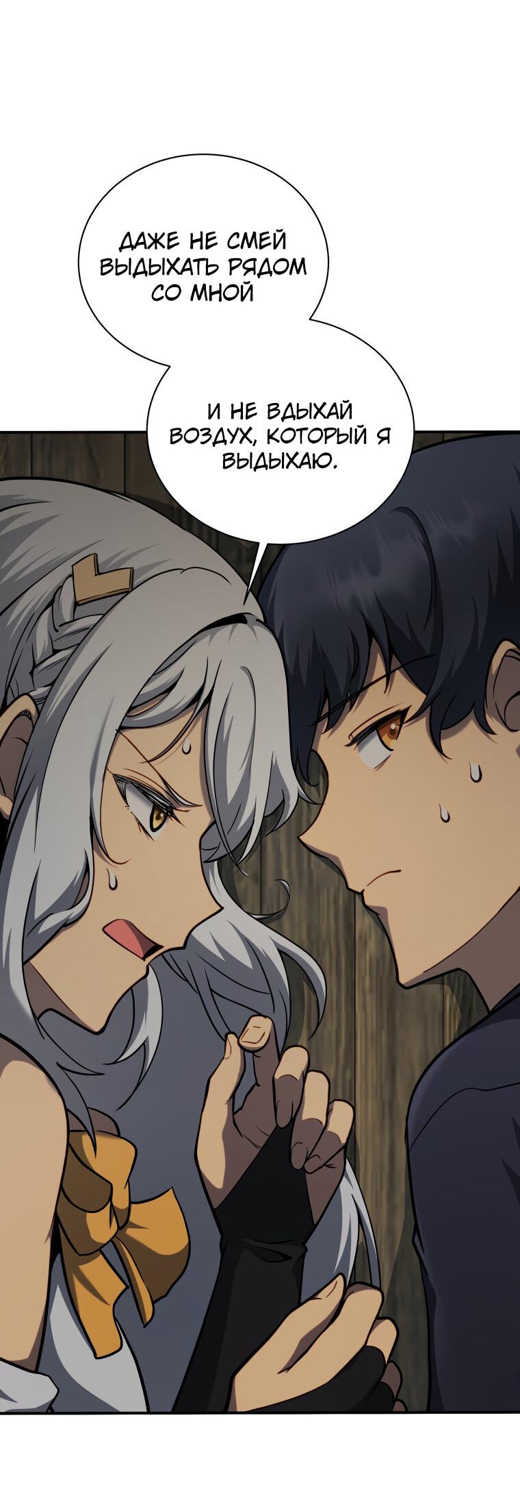 Манга Меня уволили из партии героев, потому что им не нужны мои навыки обучения, поэтому я укрепил свой [феод], который получил взамен своих пенсионных денег - Глава 161 Страница 3