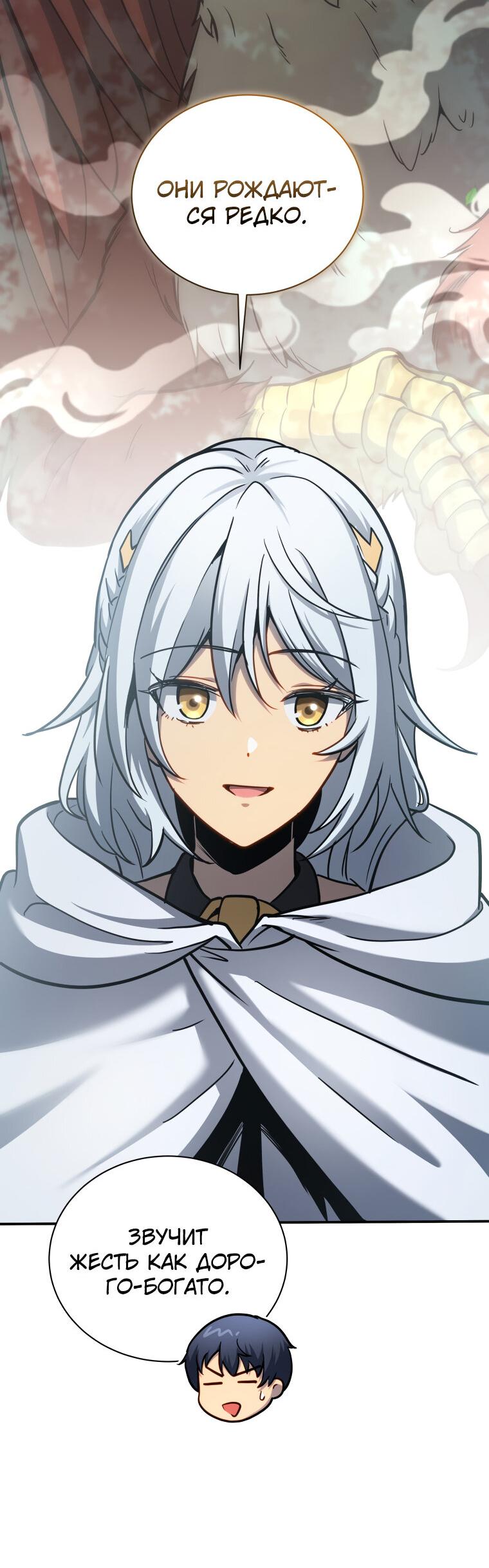 Манга Меня уволили из партии героев, потому что им не нужны мои навыки обучения, поэтому я укрепил свой [феод], который получил взамен своих пенсионных денег - Глава 161 Страница 50