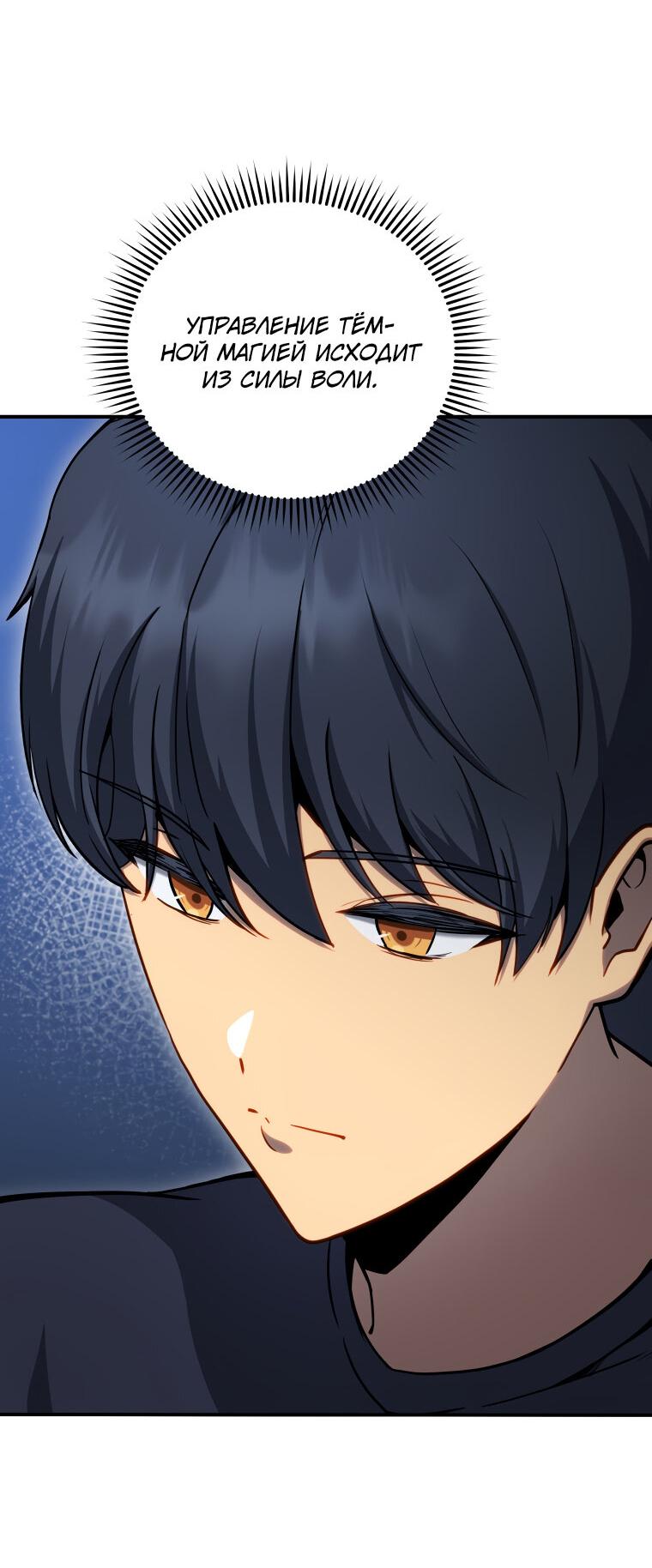 Манга Меня уволили из партии героев, потому что им не нужны мои навыки обучения, поэтому я укрепил свой [феод], который получил взамен своих пенсионных денег - Глава 161 Страница 14