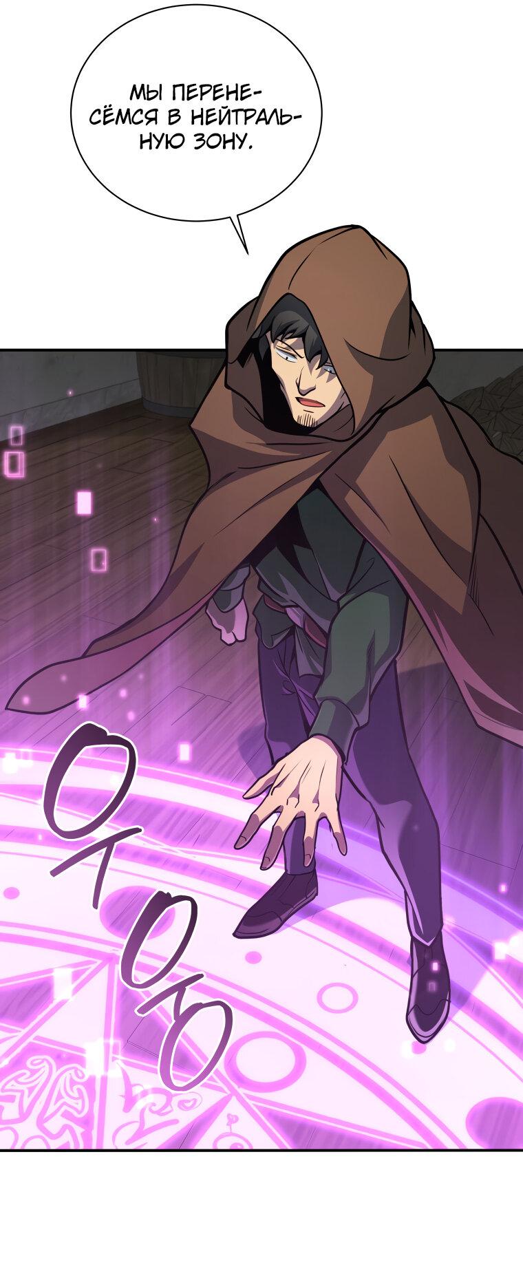 Манга Меня уволили из партии героев, потому что им не нужны мои навыки обучения, поэтому я укрепил свой [феод], который получил взамен своих пенсионных денег - Глава 161 Страница 99