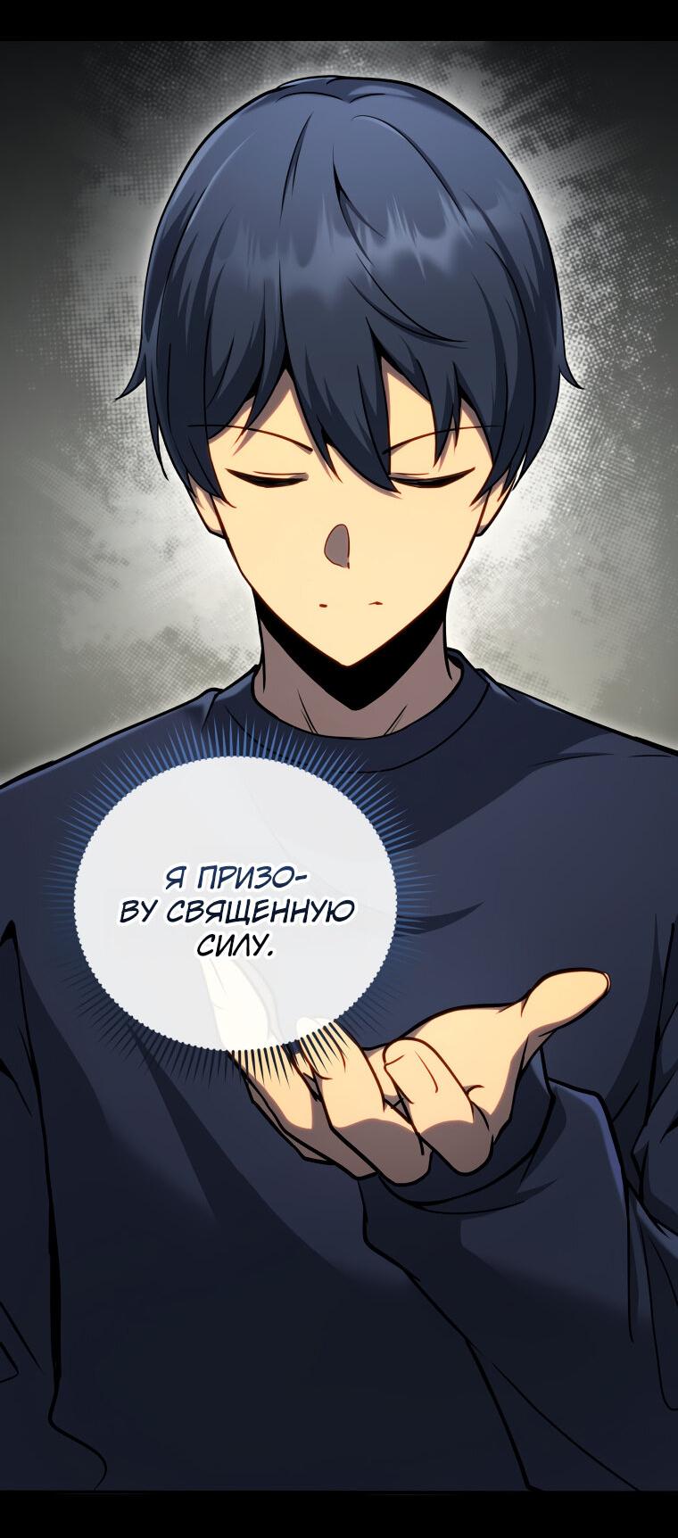 Манга Меня уволили из партии героев, потому что им не нужны мои навыки обучения, поэтому я укрепил свой [феод], который получил взамен своих пенсионных денег - Глава 161 Страница 17