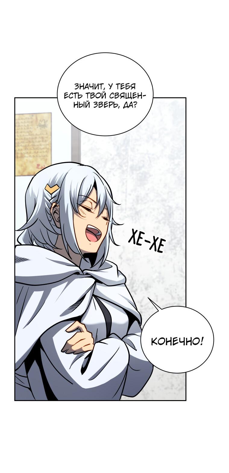 Манга Меня уволили из партии героев, потому что им не нужны мои навыки обучения, поэтому я укрепил свой [феод], который получил взамен своих пенсионных денег - Глава 161 Страница 54