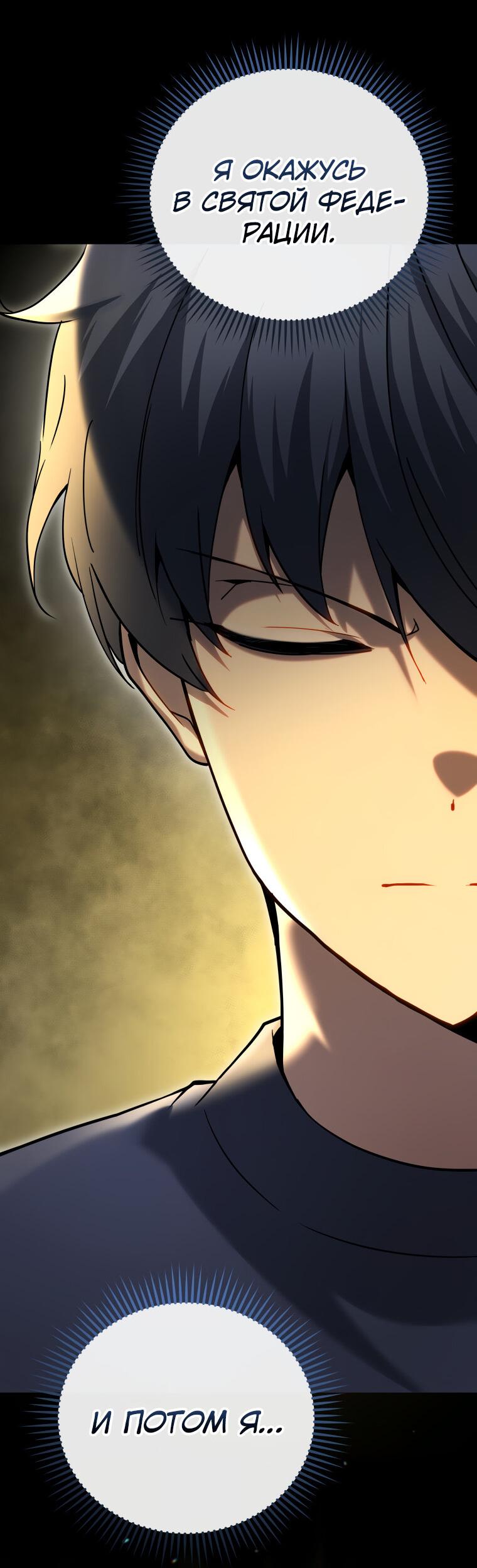 Манга Меня уволили из партии героев, потому что им не нужны мои навыки обучения, поэтому я укрепил свой [феод], который получил взамен своих пенсионных денег - Глава 161 Страница 18