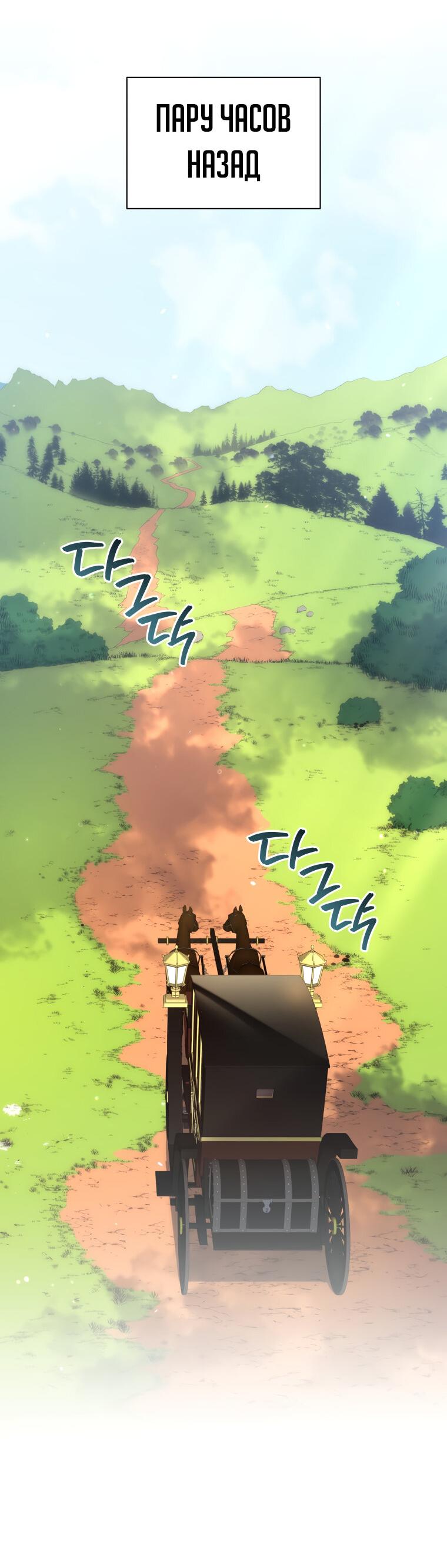 Манга Меня уволили из партии героев, потому что им не нужны мои навыки обучения, поэтому я укрепил свой [феод], который получил взамен своих пенсионных денег - Глава 161 Страница 7