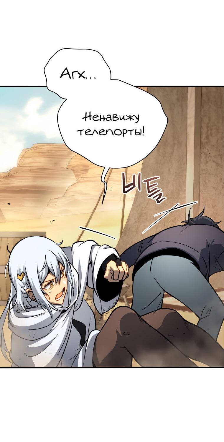 Манга Меня уволили из партии героев, потому что им не нужны мои навыки обучения, поэтому я укрепил свой [феод], который получил взамен своих пенсионных денег - Глава 161 Страница 103