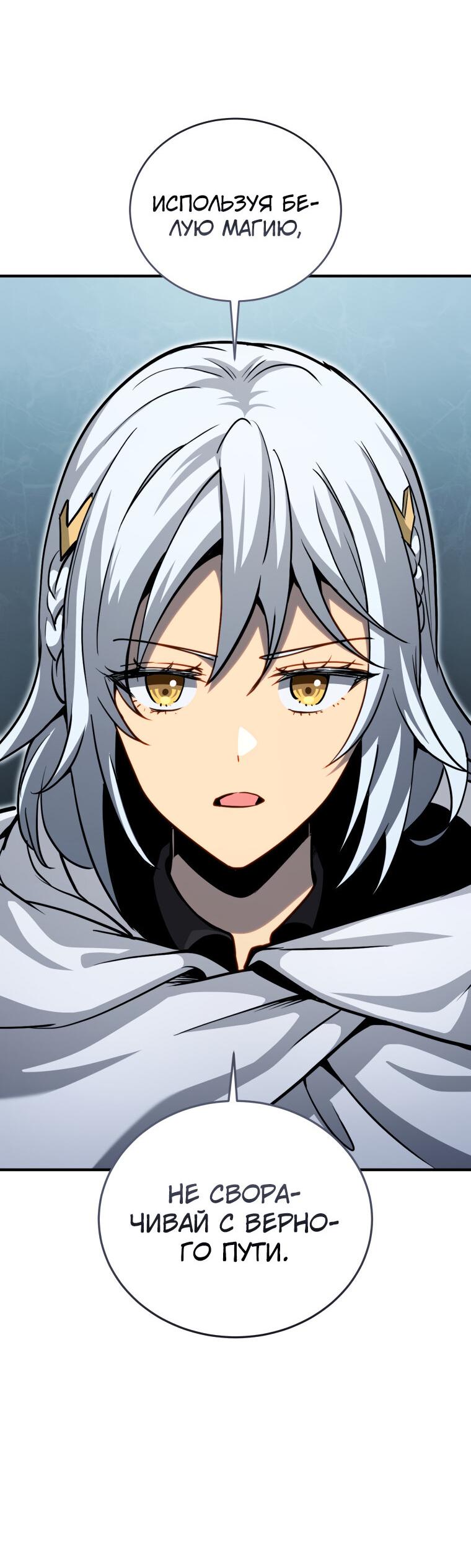 Манга Меня уволили из партии героев, потому что им не нужны мои навыки обучения, поэтому я укрепил свой [феод], который получил взамен своих пенсионных денег - Глава 161 Страница 33