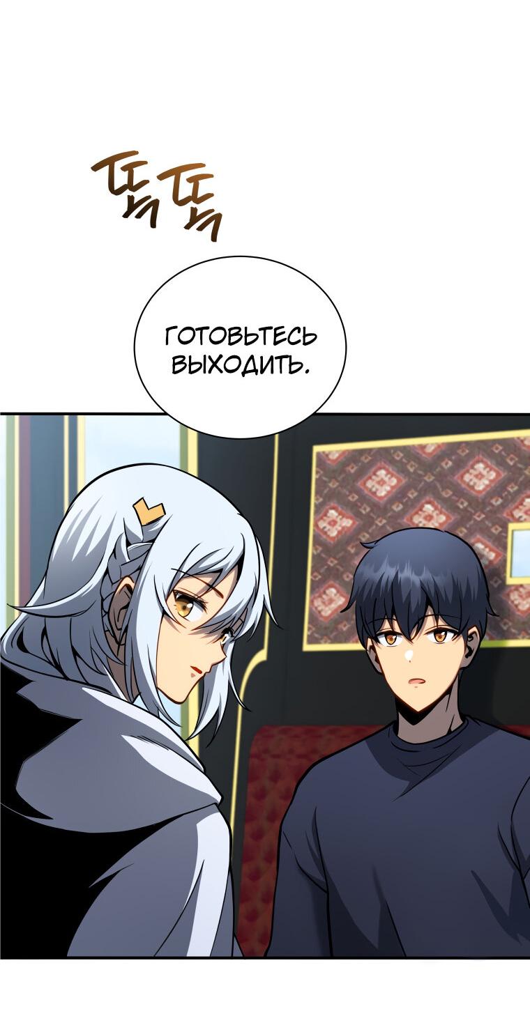 Манга Меня уволили из партии героев, потому что им не нужны мои навыки обучения, поэтому я укрепил свой [феод], который получил взамен своих пенсионных денег - Глава 161 Страница 35