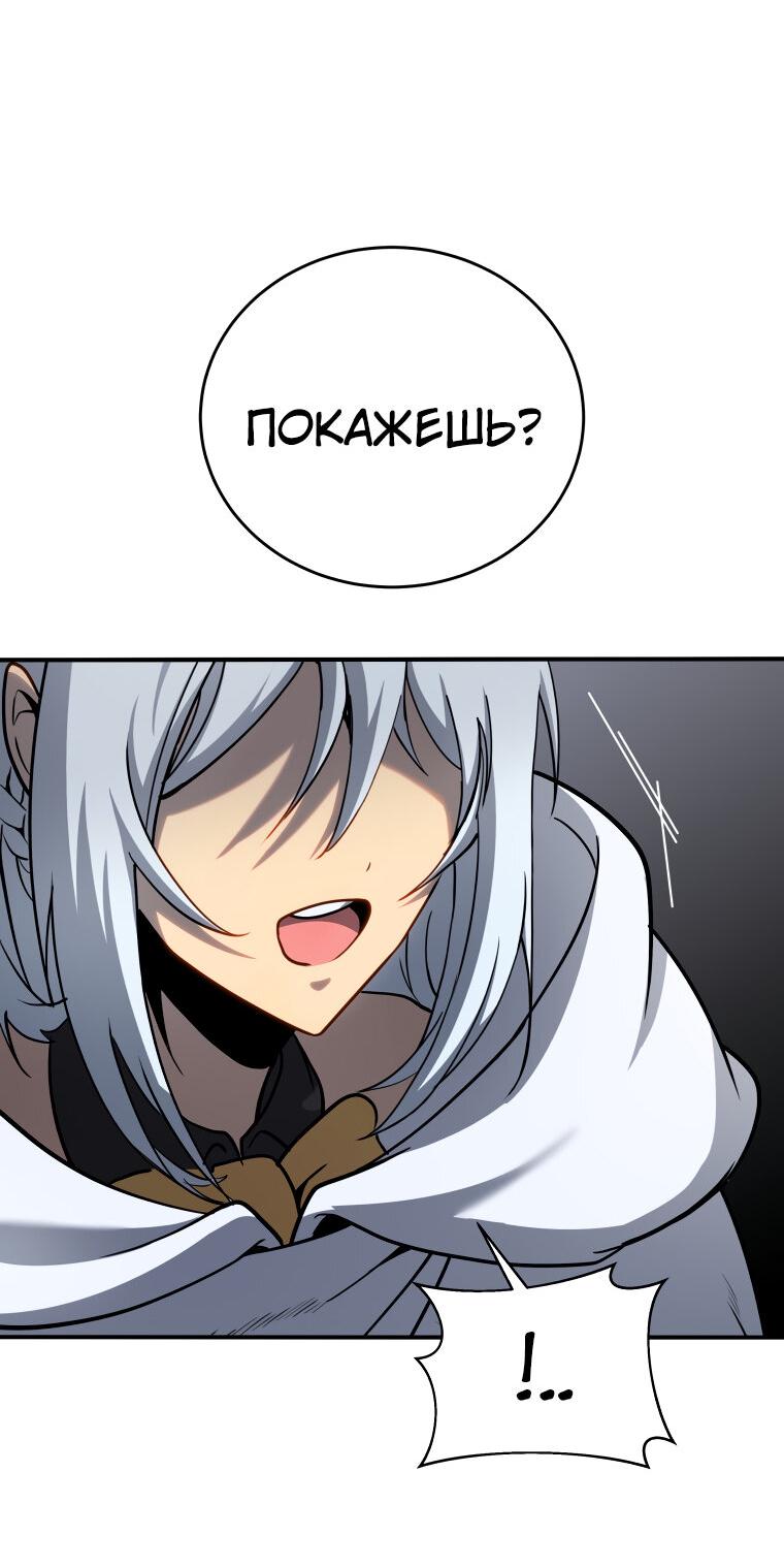 Манга Меня уволили из партии героев, потому что им не нужны мои навыки обучения, поэтому я укрепил свой [феод], который получил взамен своих пенсионных денег - Глава 161 Страница 55