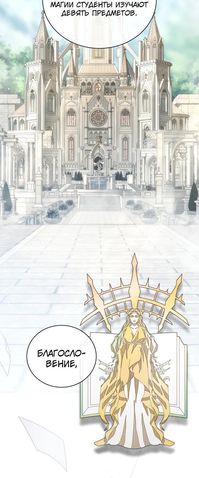 Манга Меня уволили из партии героев, потому что им не нужны мои навыки обучения, поэтому я укрепил свой [феод], который получил взамен своих пенсионных денег - Глава 161 Страница 43