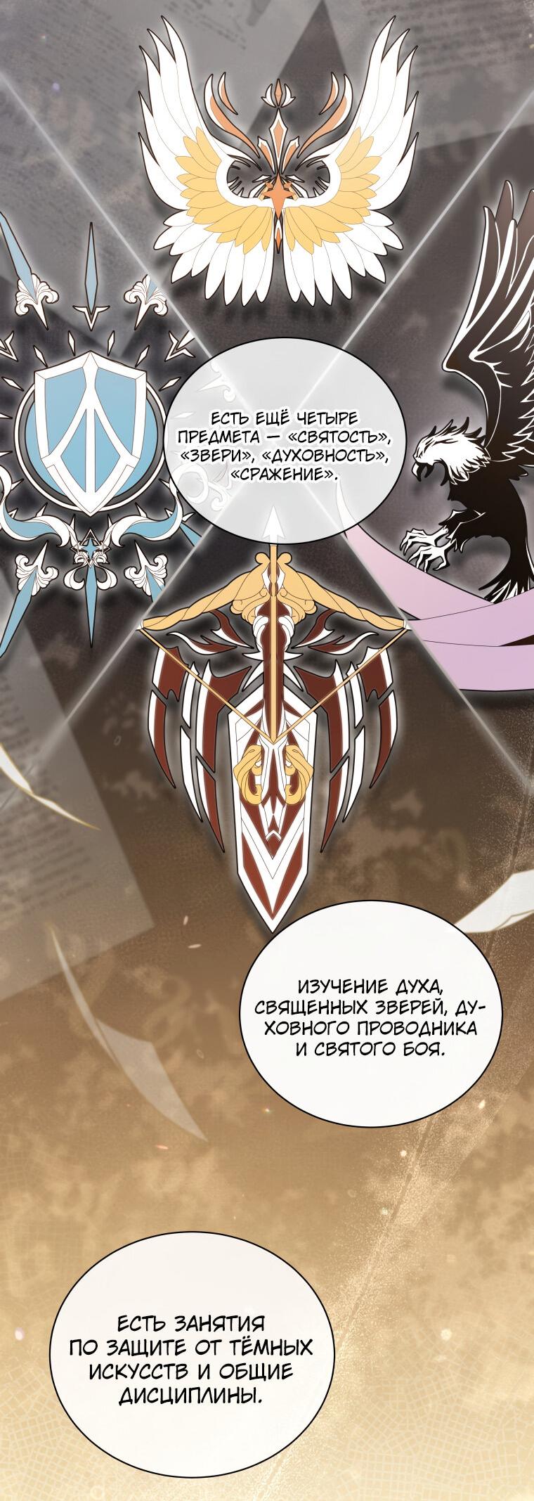 Манга Меня уволили из партии героев, потому что им не нужны мои навыки обучения, поэтому я укрепил свой [феод], который получил взамен своих пенсионных денег - Глава 161 Страница 45