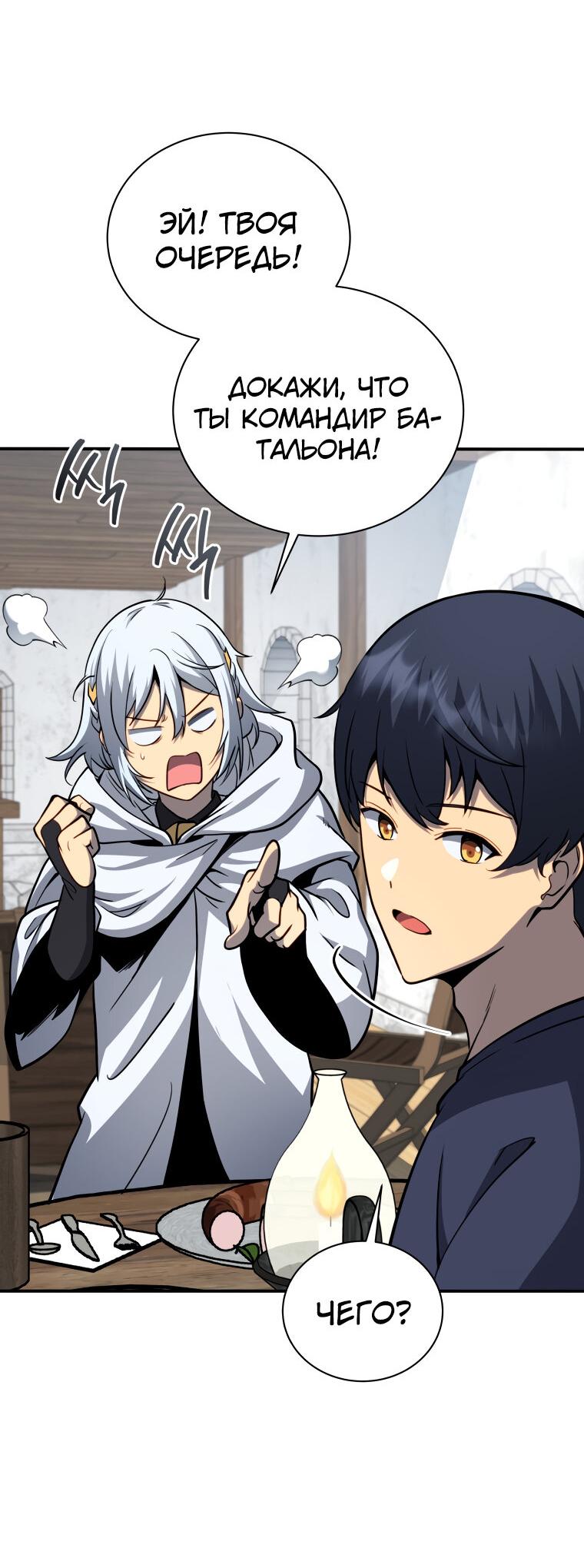 Манга Меня уволили из партии героев, потому что им не нужны мои навыки обучения, поэтому я укрепил свой [феод], который получил взамен своих пенсионных денег - Глава 161 Страница 91