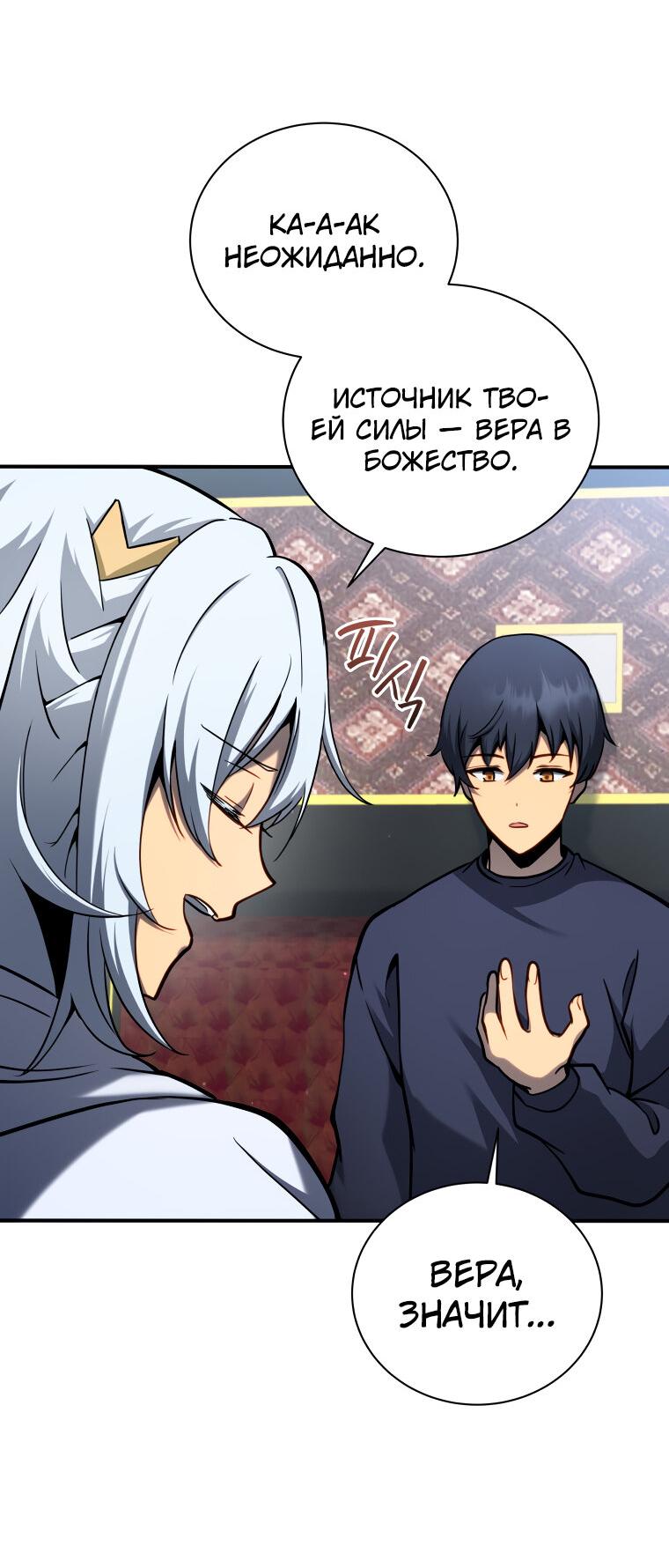 Манга Меня уволили из партии героев, потому что им не нужны мои навыки обучения, поэтому я укрепил свой [феод], который получил взамен своих пенсионных денег - Глава 161 Страница 13