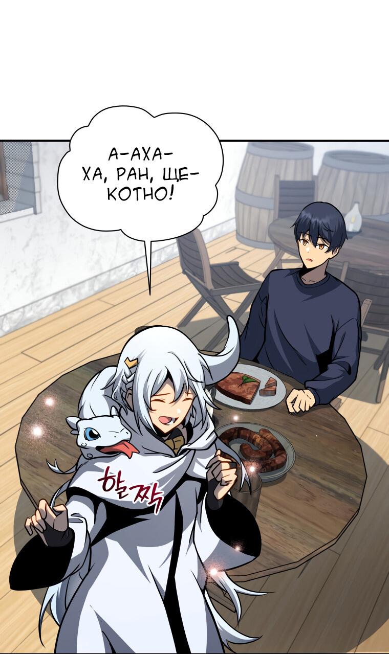 Манга Меня уволили из партии героев, потому что им не нужны мои навыки обучения, поэтому я укрепил свой [феод], который получил взамен своих пенсионных денег - Глава 161 Страница 74