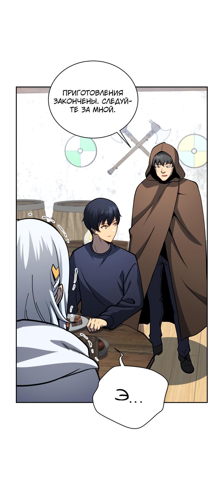 Манга Меня уволили из партии героев, потому что им не нужны мои навыки обучения, поэтому я укрепил свой [феод], который получил взамен своих пенсионных денег - Глава 161 Страница 94