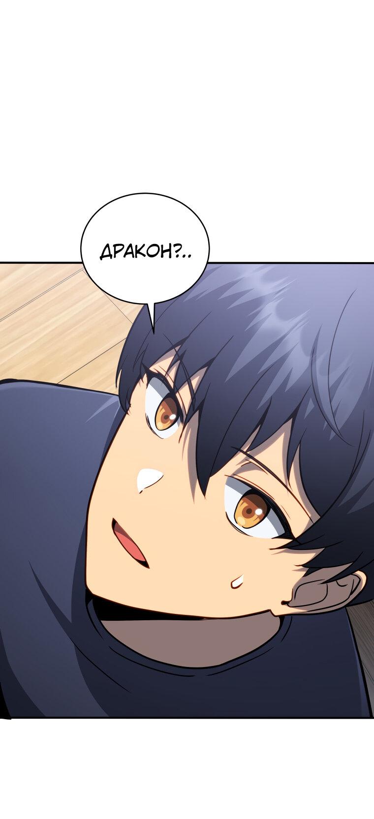 Манга Меня уволили из партии героев, потому что им не нужны мои навыки обучения, поэтому я укрепил свой [феод], который получил взамен своих пенсионных денег - Глава 161 Страница 73