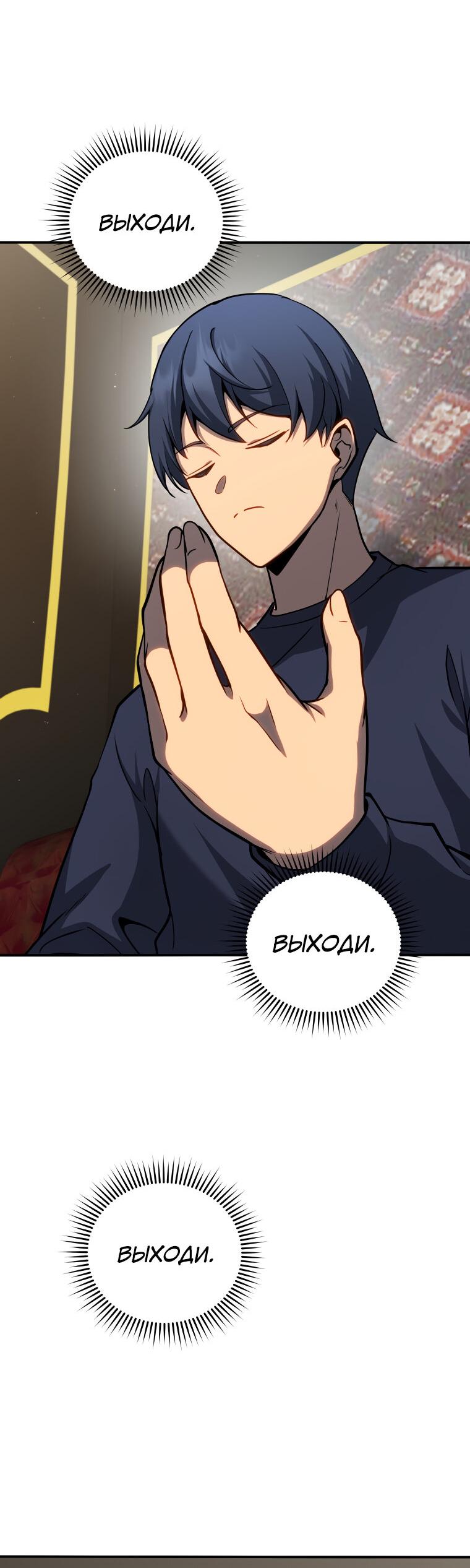 Манга Меня уволили из партии героев, потому что им не нужны мои навыки обучения, поэтому я укрепил свой [феод], который получил взамен своих пенсионных денег - Глава 161 Страница 11