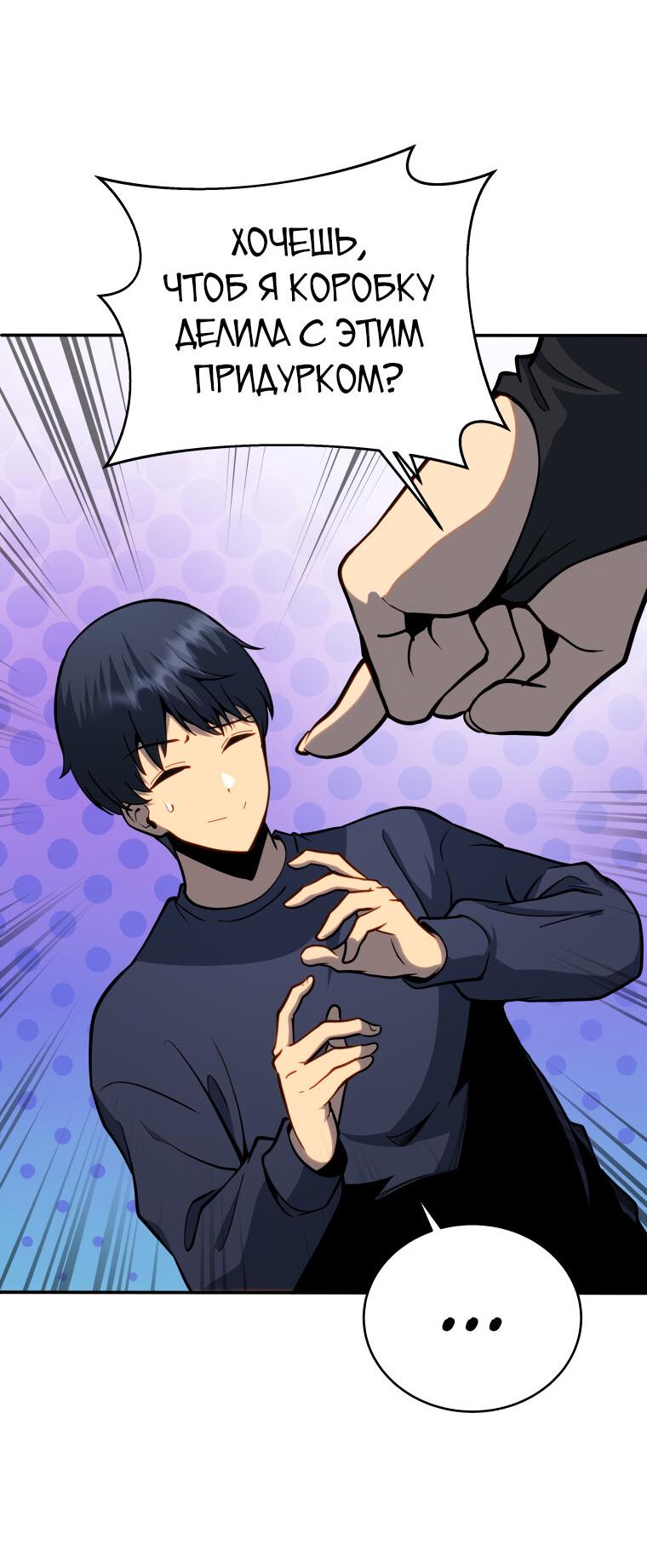 Манга Меня уволили из партии героев, потому что им не нужны мои навыки обучения, поэтому я укрепил свой [феод], который получил взамен своих пенсионных денег - Глава 161 Страница 117