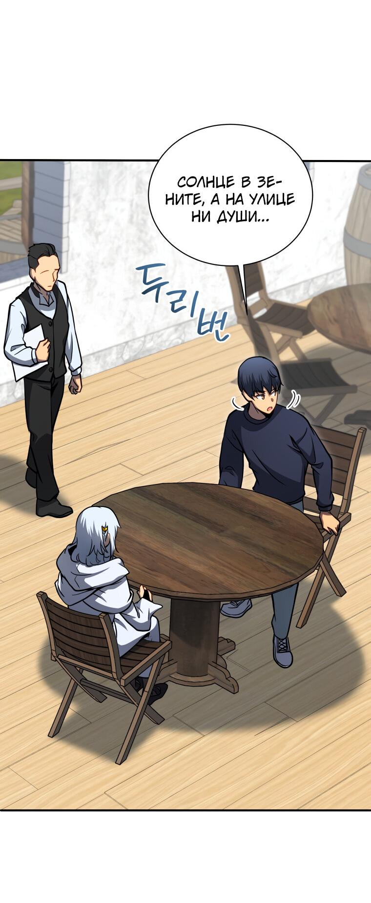 Манга Меня уволили из партии героев, потому что им не нужны мои навыки обучения, поэтому я укрепил свой [феод], который получил взамен своих пенсионных денег - Глава 161 Страница 39