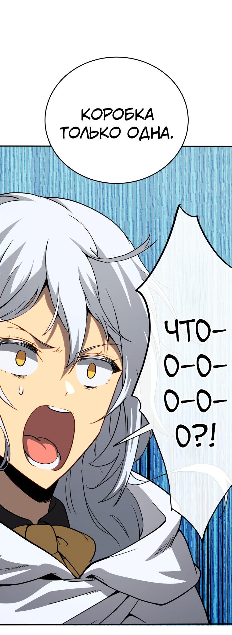 Манга Меня уволили из партии героев, потому что им не нужны мои навыки обучения, поэтому я укрепил свой [феод], который получил взамен своих пенсионных денег - Глава 161 Страница 115