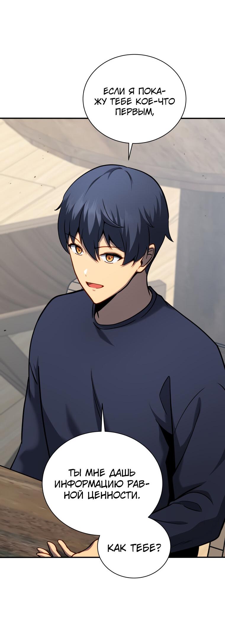 Манга Меня уволили из партии героев, потому что им не нужны мои навыки обучения, поэтому я укрепил свой [феод], который получил взамен своих пенсионных денег - Глава 161 Страница 62