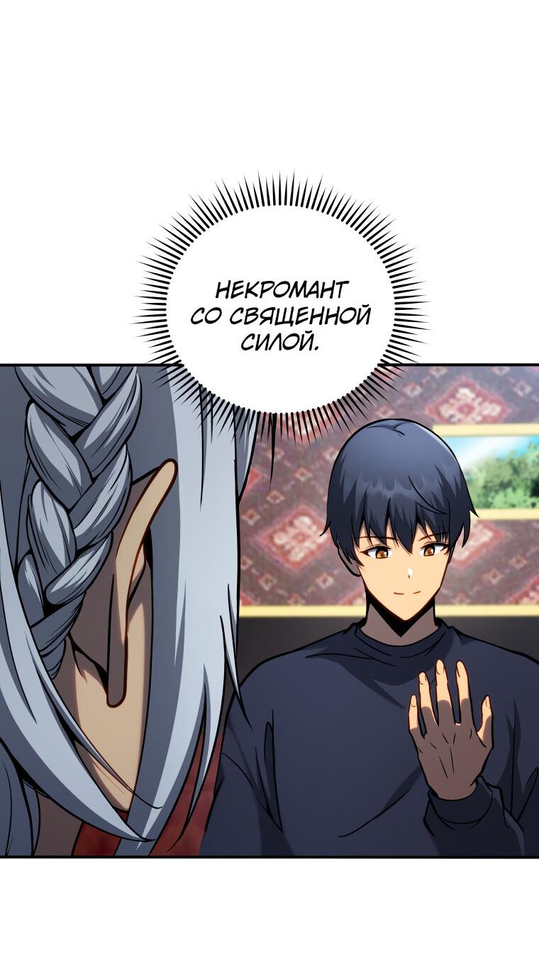 Манга Меня уволили из партии героев, потому что им не нужны мои навыки обучения, поэтому я укрепил свой [феод], который получил взамен своих пенсионных денег - Глава 161 Страница 26