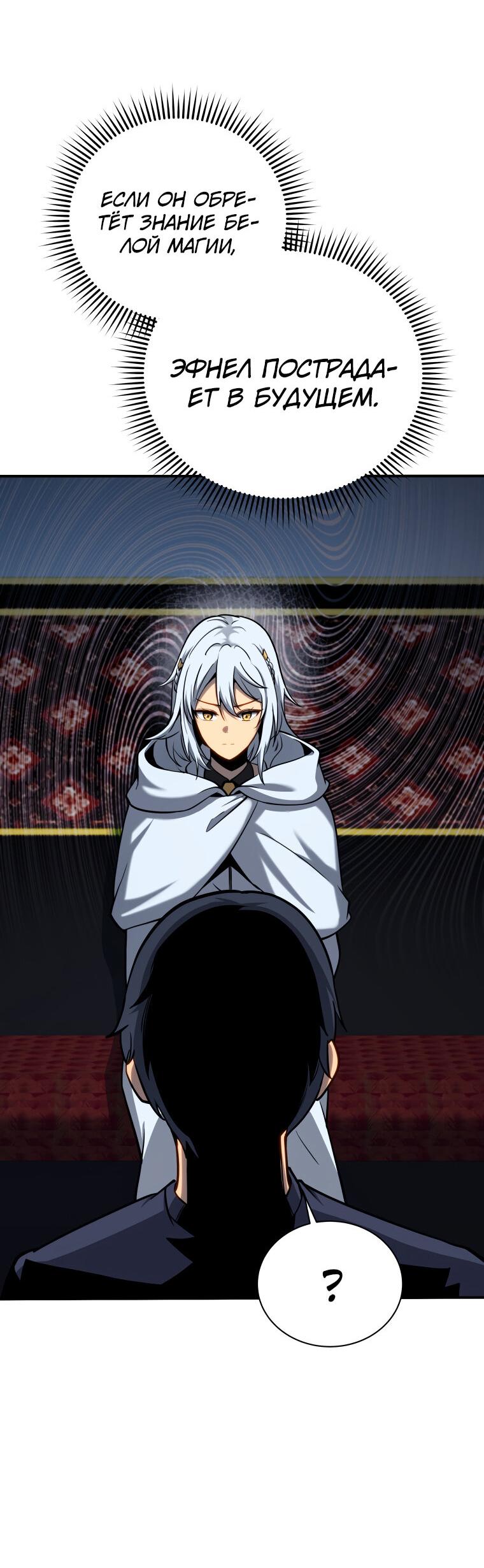 Манга Меня уволили из партии героев, потому что им не нужны мои навыки обучения, поэтому я укрепил свой [феод], который получил взамен своих пенсионных денег - Глава 161 Страница 28